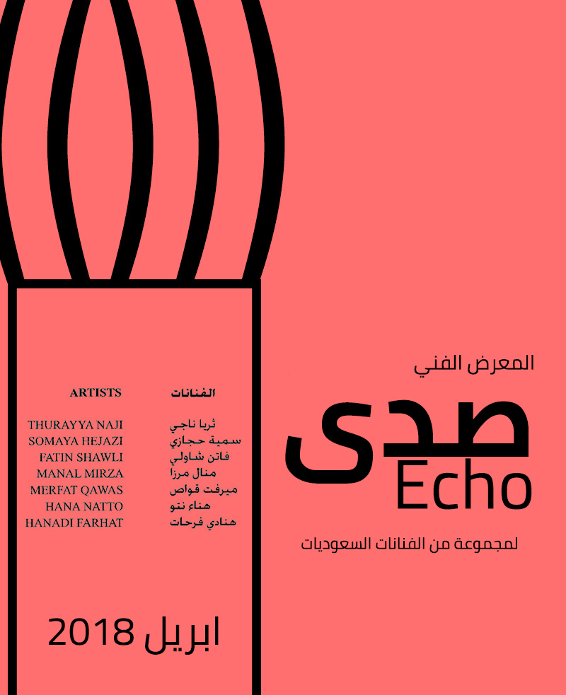 “Echo” by Group of Saudi Artists Women